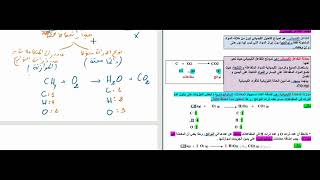موازنة معادلة كيميائية سنة ثالثة متوسط