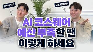 학교에서 AI 코스웨어 가장 쉽게 도입하는 법: 가장 많이 묻는 질문 TOP5, 전부 답해 드립니다.