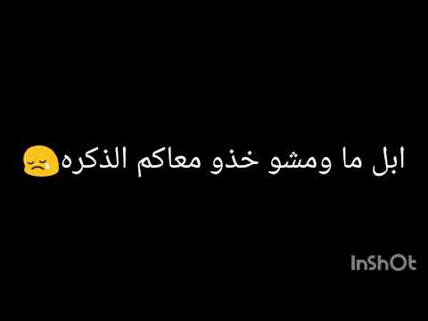 اغنيه يلي هجرتو شاشه سوداء تصميمي