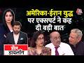 Deal Dialogue: क्या Israel की वजह से शुरू हुआ Iran War? | US-Iran MoU | Donald Trump | US-Iran Deal