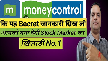 How to Use Moneycontrol |  Moneycontrol website ka Use Kaise Kare| How to Use Moneycontrol Features.