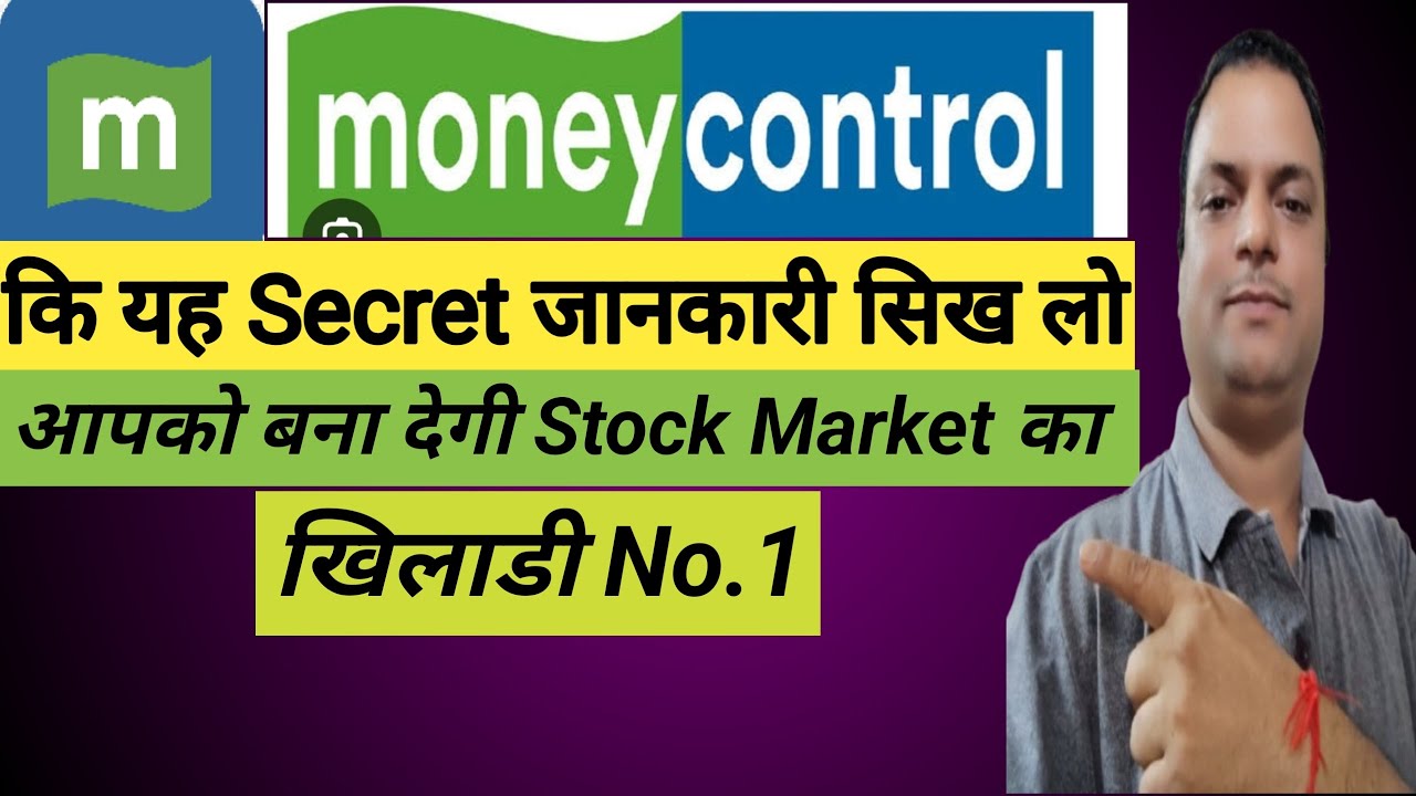 How to Use Moneycontrol | Moneycontrol website ka Use Kaise Kare| How ...