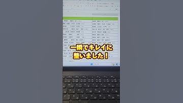 【Excel時短術】余分なスペースを削除する方法#excel#エクセル#エクセル時短術#エクセル初心者#定時退社#定時で帰ります#ゲーム女子
