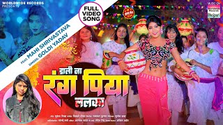 Dali Na Rang Piya Lalka #Goldi Yadav #Mahi Shrivastava | Bhojpuri Holi Song 2024