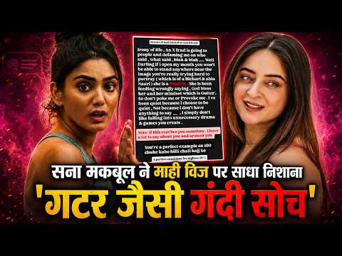Mahhi Vij और Sana Makbul की टूटी दोस्ती? एक Post ने मचा दिया तहलका