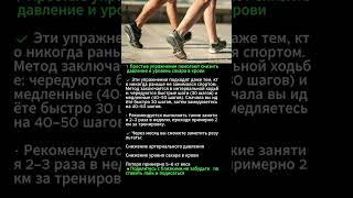 🚶♂️ **Интервальная ходьба: 2 км к здоровью и стройности!**
