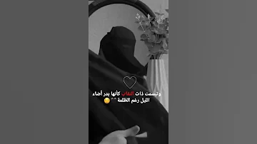 أجمل حالات واتس اب منقبة ستوريات بنات منقبات النشيد حب دينية 