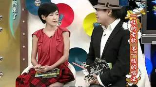 Kangxi 20110803 1/4 康熙來了