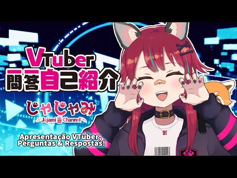 【自己紹介】Vtuber一問一答自己紹介【じゃじゃみ/セルフ受肉Vtuber】