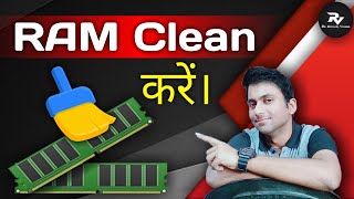 How to Clean your RAM | Boost RAM on Windows 10 | RAM Cleaner for PC | Auto RAM Optimizer screenshot 2
