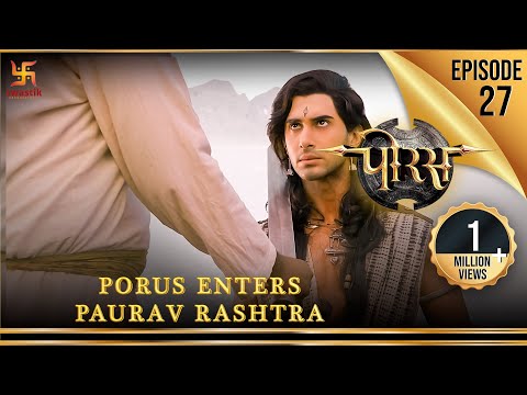 Porus | Episode 27 | Porus enters Paurav Rashtra | प्रवेश पोरस का पौरव राष्ट्र में | पोरस | Swastik