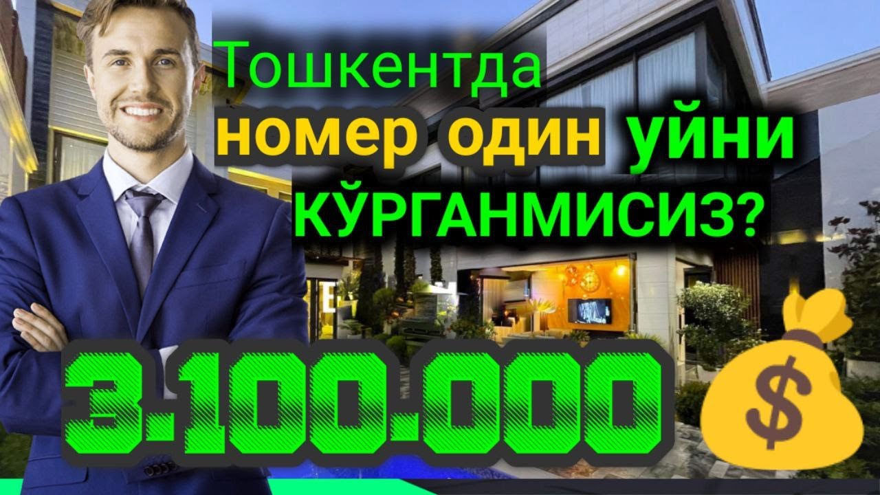 ТОШКЕНТДА НОМЕР ОДИН УЙНИ ЭКСКЛЮЗИВ ОБЗОРИ/🔥3.100.000 $🔥/9 СОТОК 9 ХОНА 3 КАВАТ 1200 кв м/ХАЙ-ТЕК