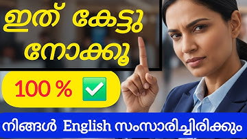 #englishspeakingpracticemalayalam.