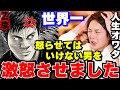 【Z李】Z李さんを●●が原因で激怒させてしまいました...ガーシーchより恐ろしい世界一怒らせてはいけない男です...【青汁王子/三崎優太/切り抜き/Z李/東谷義和/コレコレ/暴露/芸能界の闇/違法賭博】