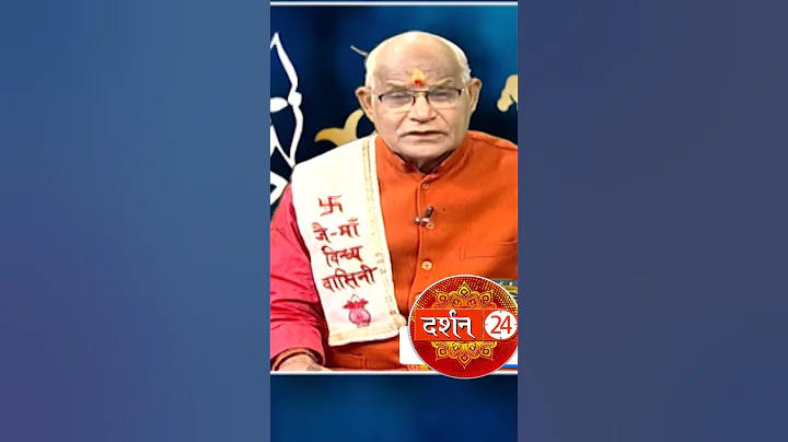 इस समय एक दीपक जलाने से दूर होगी हर विपत्ति..मिलेगी तरक्की।Pandit Suresh Pandey।Darshan24