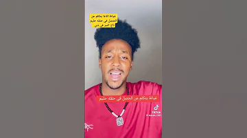 غياظ الاغا يتكلم عن الحصل في حفله حليم تاج السر في حفله حليم 2024 249k Sudanese Music Rap Suda 