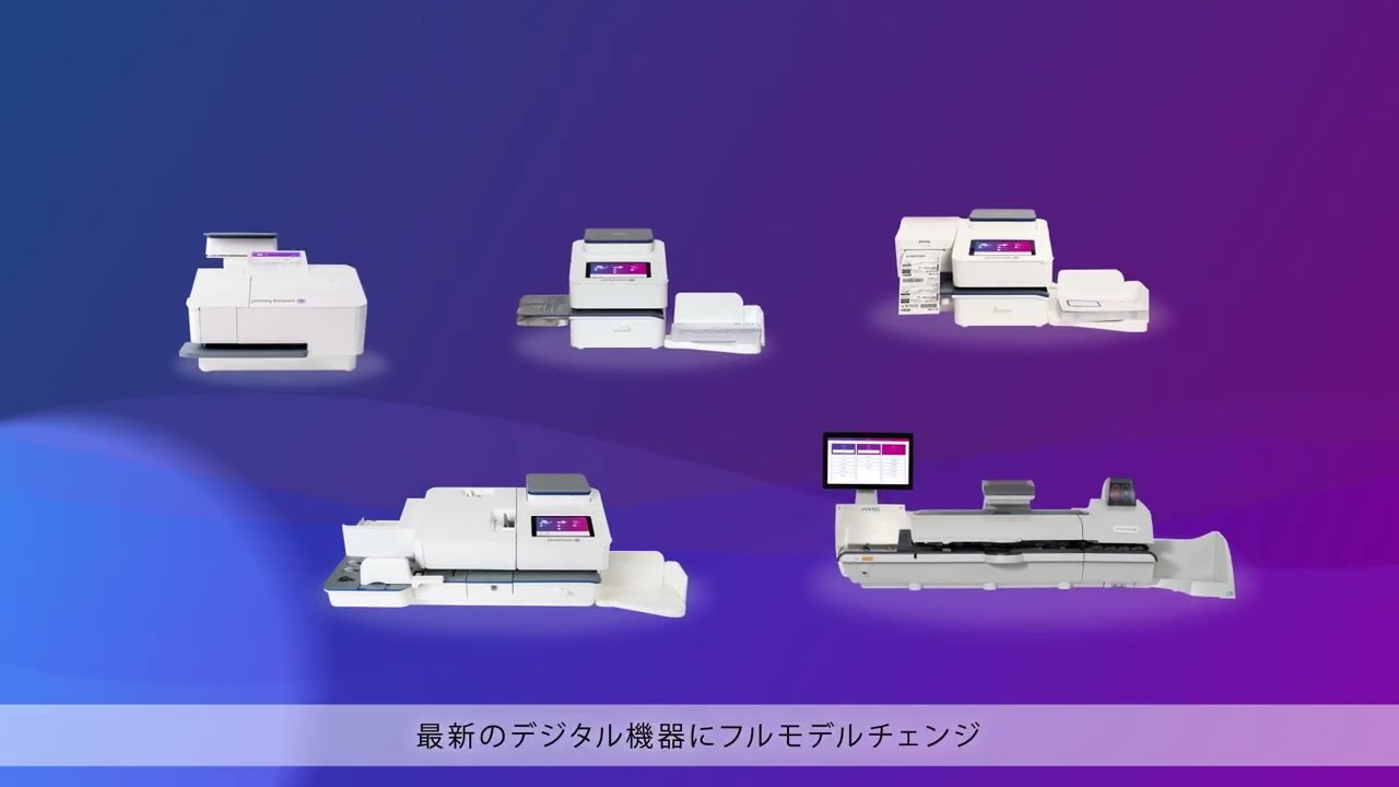 ピツニーボウズ紹介動画｜全製品ラインナップ｜郵便発送業務のDX化