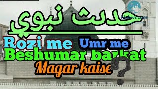 rozi me barkat ki dua Nuskha wazifa amal Rozi me barkat #rozimebarkatkidua