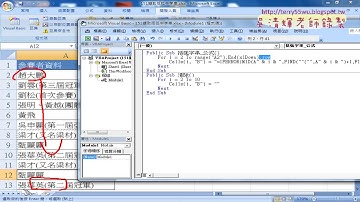 04 VBA自動追蹤範圍的最下一列位置