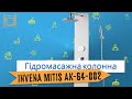 Видео обзор на гидромассажную душевая панель Invena Mitis AK-64-002