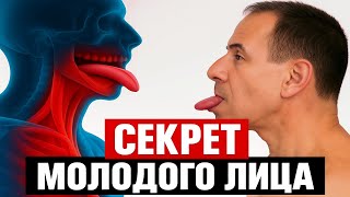 СЕКРЕТ ЯЗЫКА: убери второй подбородок и подтяни лицо без уколов!