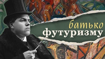 Давид Бурлюк — не російський, а український художник. Творець футуризму.