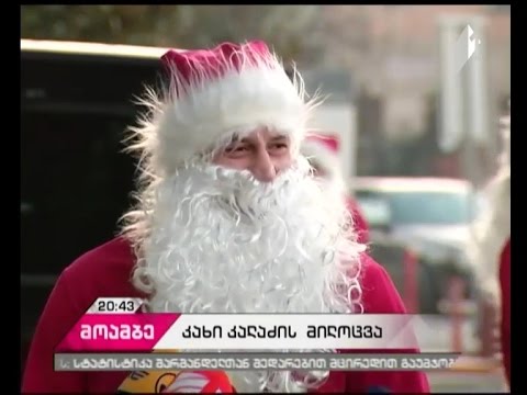 ენერეგეტიკის მინისტრმა  მოქალაქეებს დამდეგი შობა-ახალი წელი მიულოცა