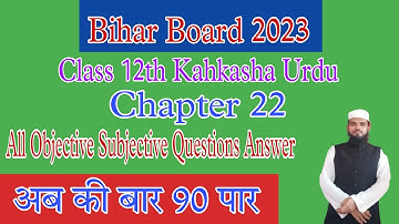 Class 12 Urdu kahkasha  Chapter22All Objective   subjective Questions Answer /Md Waseem Akhtar