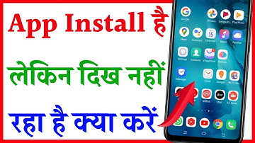 app install hai per screen per nahi aa raha hai | installed apps not showing on home screen