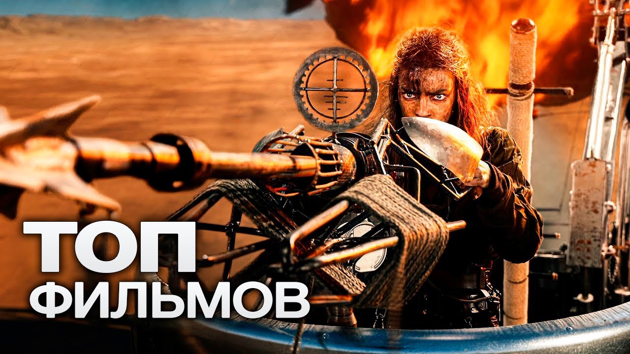 ⁣10 НОВЫХ ДОБРОТНЫХ ФИЛЬМОВ, КОТОРЫЕ ВЫ ТОЧНО НЕ СМОТРЕЛИ В КИНОТЕАТРАХ!