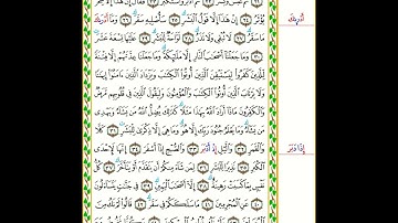 74   سورة المدثر