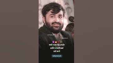 devayat khavad attitude status💯💯||vali pasa kehe tamari karone amari kya karo seva🙏🙏🔥#devayatkhavad