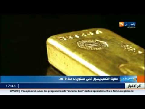الذهب يسجل أدنى مستوى له منذ 2010
