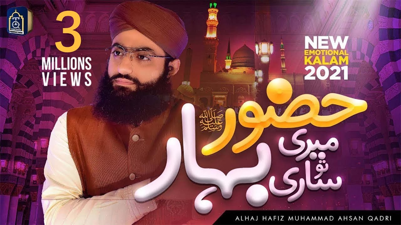 Huzoor Meri to Sari Bahar Heart Touching Naat   Hafiz Ahsan Qadri   Ramzan 2021