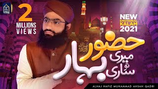 Huzoor Meri to Sari Bahar Heart Touching Naat - Hafiz Ahsan Qadri - Ramzan 2021 screenshot 5