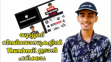 How To Enable Custom Thumbnails On YouTube Videos In Malayalam |Beginner