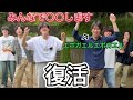 【ご報告】真復活のエボガエルエボガエル!