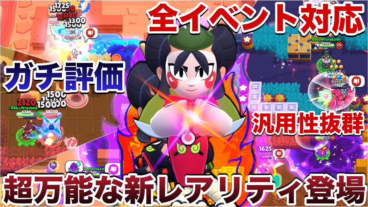 【ブロスタ】新キャラ『カゼ』がぶっ壊れかどうか実際に使って万能すぎる性能をフル活用しつつガチ評価してみたWWWWWWW