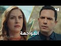 بعد سنوات من الفراق، المواجهة الأولى بين فارس ورنا أمام ثريا في عروس بيروت #عروس_بيروت بعد سنوات من الفراق، المواجهة الأولى بين فارس ورنا أمام ثريا في عروس بيروت #عروس_بيروت