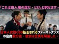 日本人女性CEOがファーストクラスの座席を拒否される – 数分後、彼女は全員を解雇した。