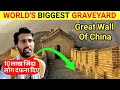 Visiting great wall of china one of the wonders of the world  worlds biggest graveyard 
