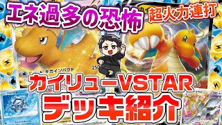 ポケカ  Eシリーズ カイリュー&ギャラドス　初代最強四天王2枚組【おまけ付】