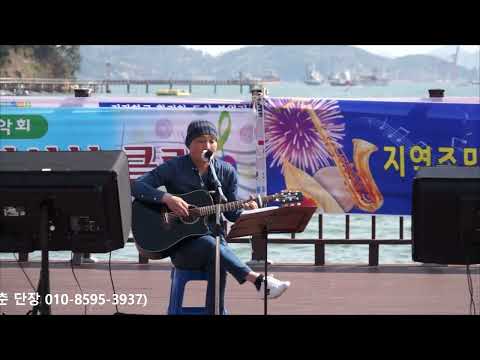통기타 연주/G-세비앙스(추승희외 2명) - 라구요/<strong>강산에</strong>(2022년 지역민과 함께하는 문화나눔 콘서트/아마빌레 색소폰 앙상블) 진해루 야외무대에서 2022.4.9