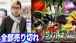 スーパードラゴンボールヒーローズ第2弾をレンコして売り切れにしてみた
