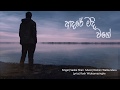 Adare Madi Wage (ආදරේ මදි වගේ) Sadee Shan New Song 2020 | Lyric Video
