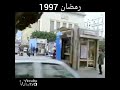 عنابة Annaba الجزائر رمضان عنابة Annaba الجزائر رمضان