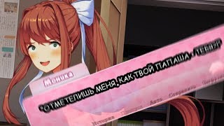 МОНИКА, ТЫ ЧТО ТВОРИШЬ? (Salvation) | Мод для Doki Doki Literature Club | #2