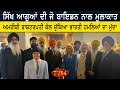 Sikh leaders delegation attend meeting with us president joe biden  tv84 news