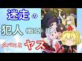 毒魔さんと見る、初っ端から迷走したアニメ117(リニューアル)
