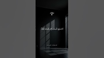 سورة الحشر||. تلاوة رائعة تريح النفس🤍💘